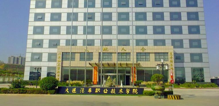 盤錦職業技術學院招聘_盤錦職業技術學校_盤錦職業技術學院吧