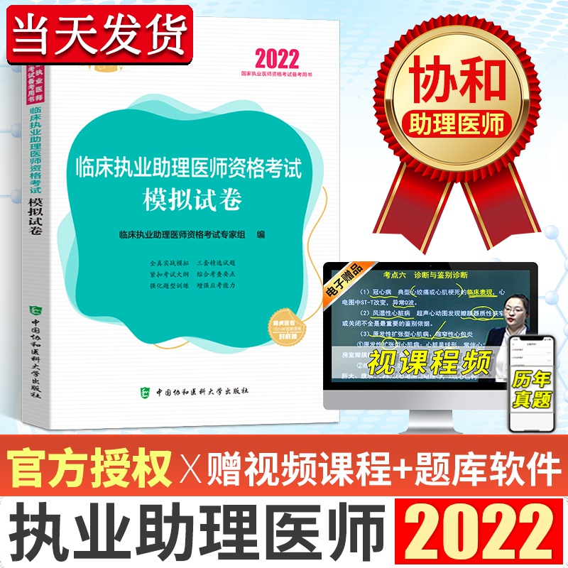 醫(yī)生資格考試_資格醫(yī)生考試報名條件_醫(yī)生職業(yè)資格證考試