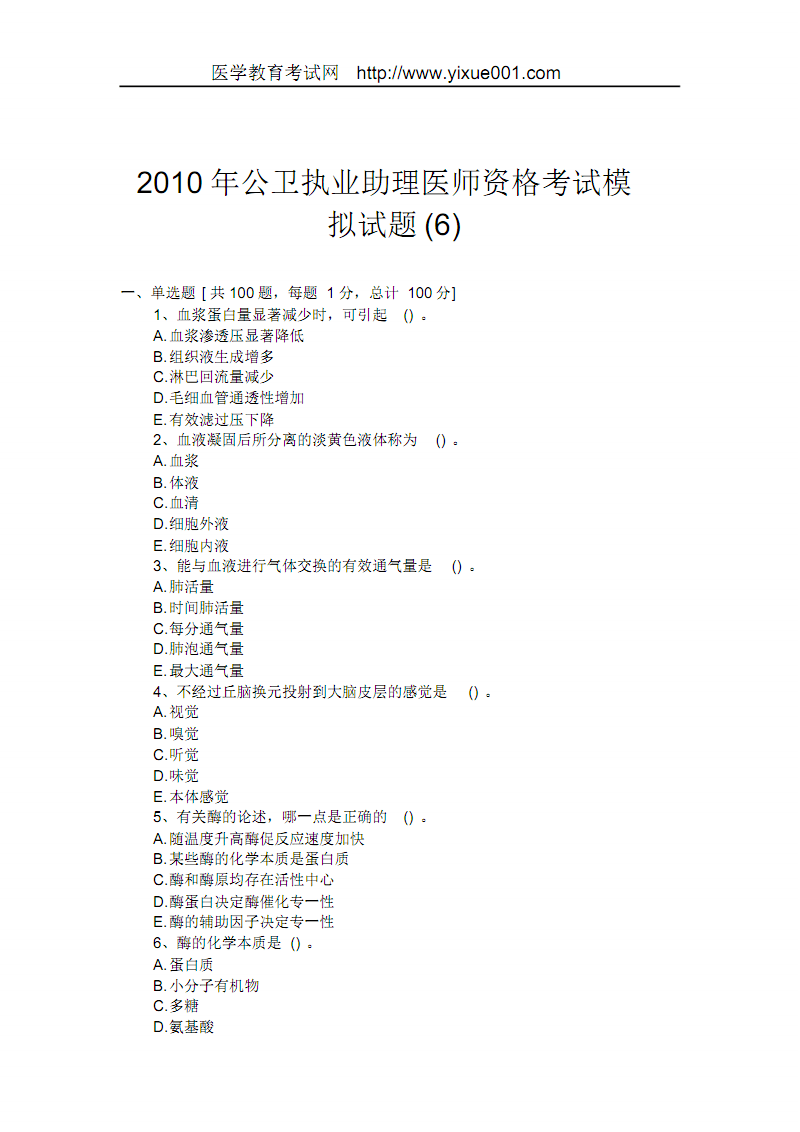 資格醫(yī)生考試報名條件_醫(yī)生職業(yè)資格證考試_醫(yī)生資格考試