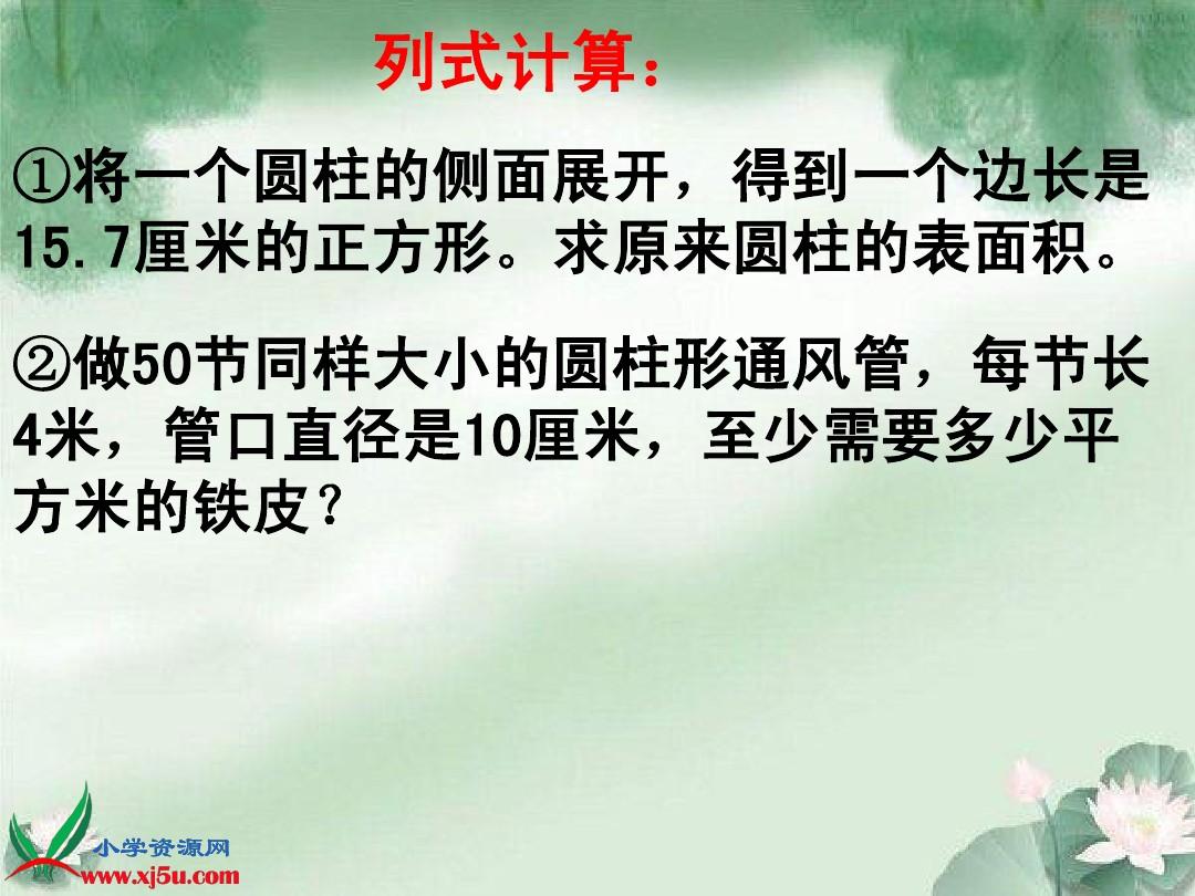 六年級下冊數學課本_教材課本六年級數學下冊_6年級下數學課本