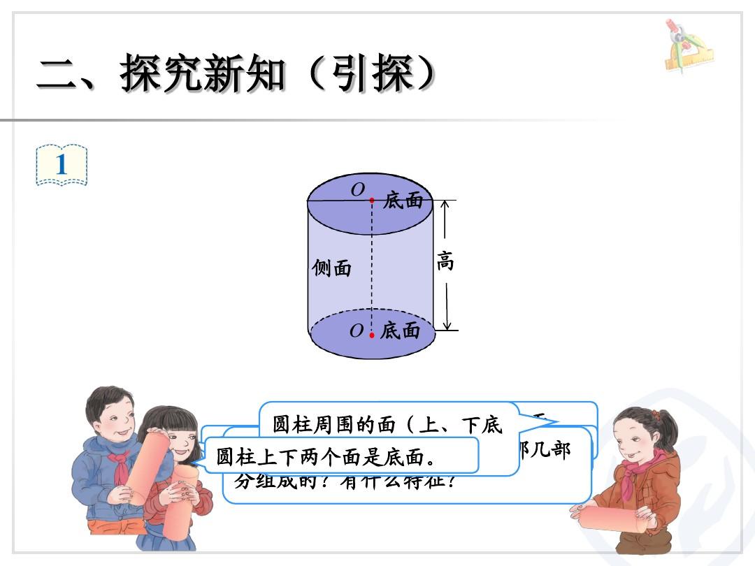 六年級下冊數學課本_教材課本六年級數學下冊_6年級下數學課本