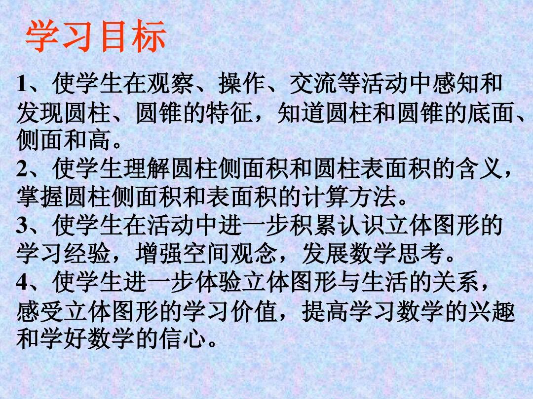 教材課本六年級數學下冊_6年級下數學課本_六年級下冊數學課本