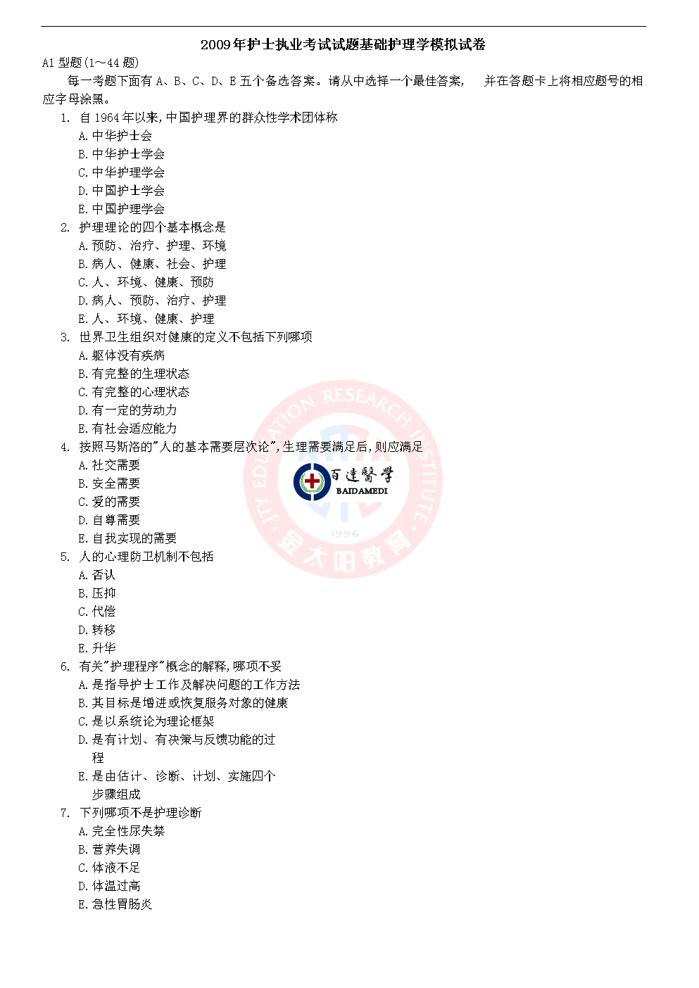 醫師培訓資格考試報名時間_醫師培訓資格考試考什么_醫師資格考試培訓