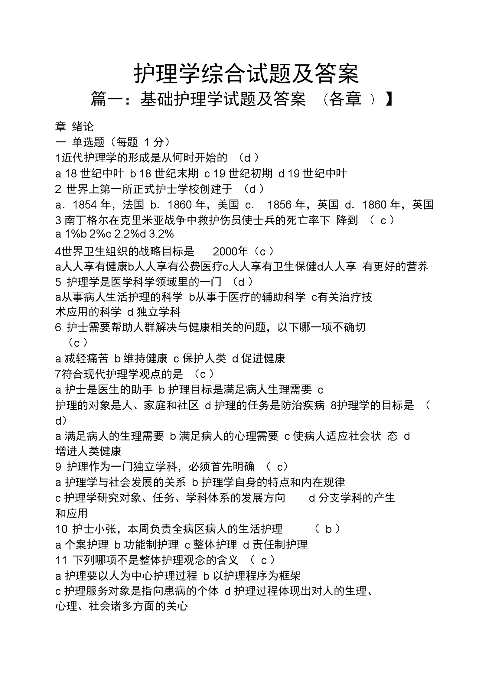 醫師培訓資格考試考什么_醫師培訓資格考試報名時間_醫師資格考試培訓