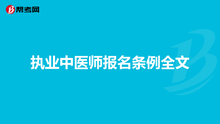 藥師報名年限寫錯了_藥師報名年限計算_2024年藥師報名