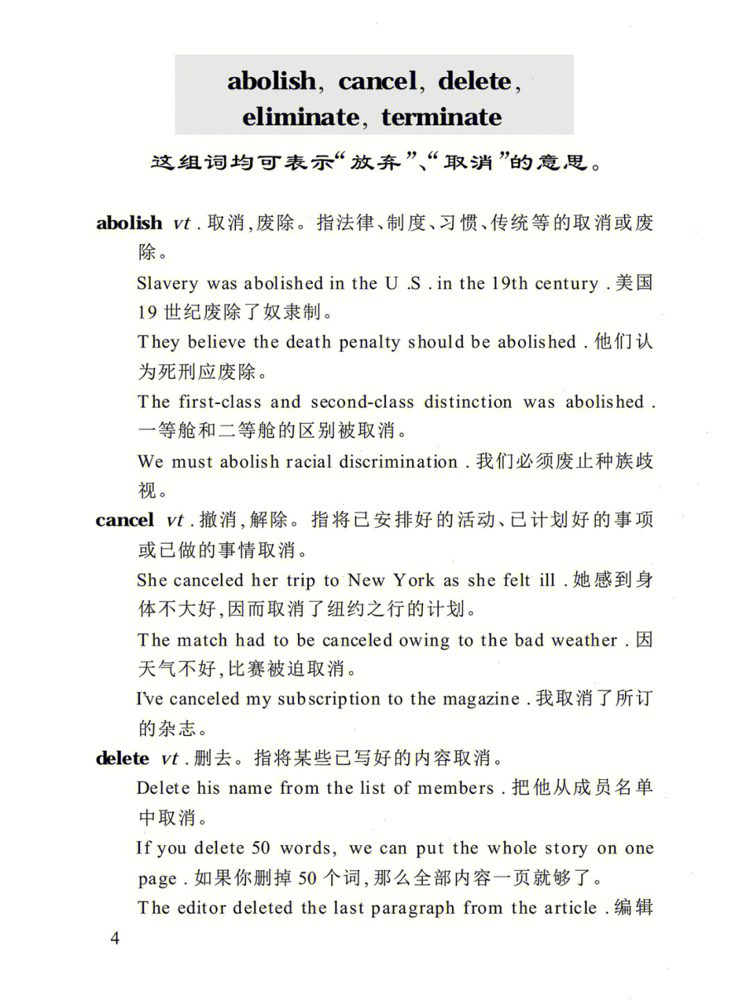 西電考博英語詞匯_考博英語詞匯_考博英語詞匯10000例精解