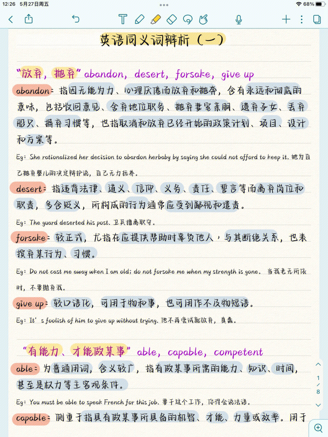 考博英語詞匯_西電考博英語詞匯_考博英語詞匯10000例精解