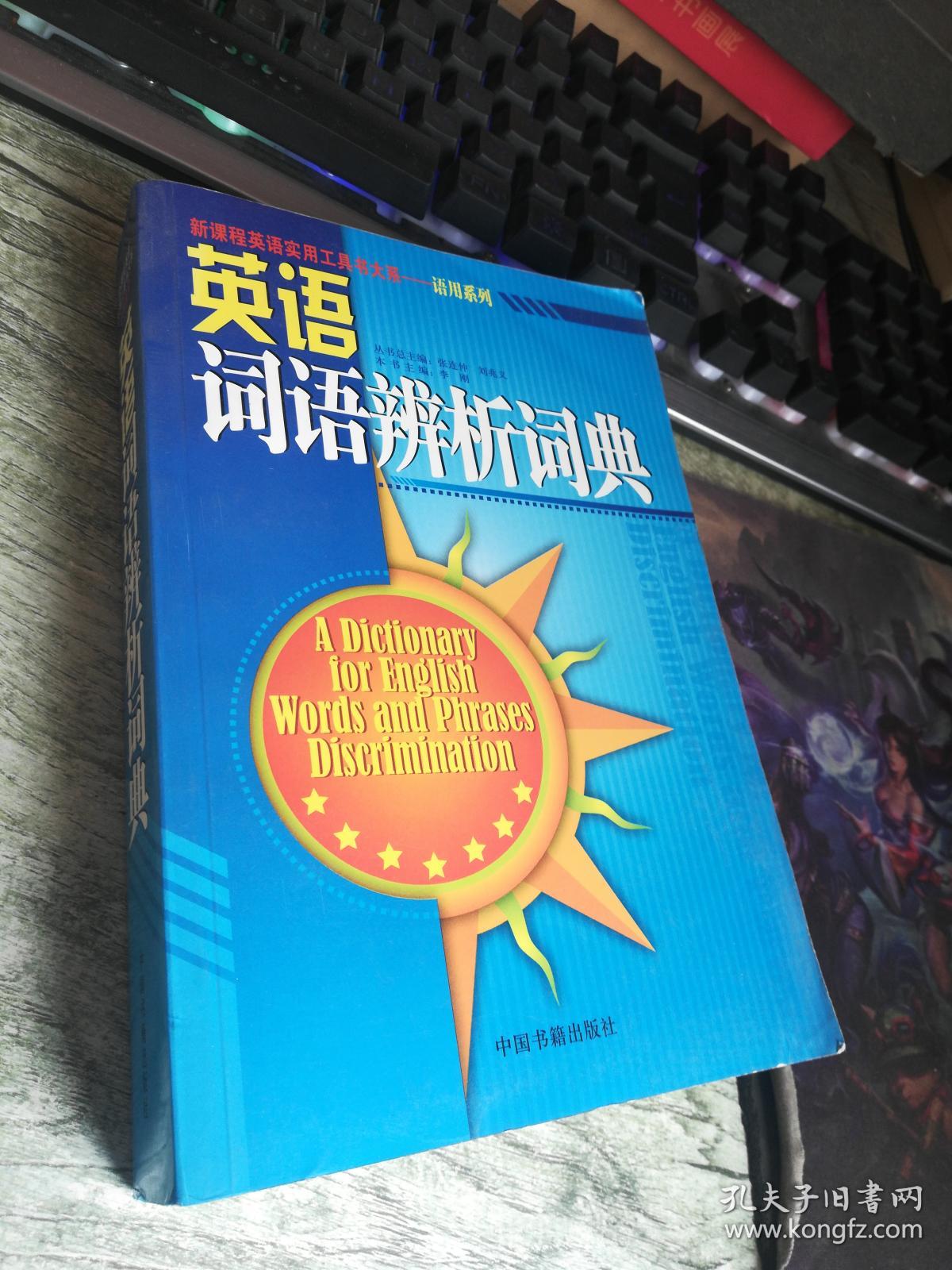 考博英語詞匯10000例精解_西電考博英語詞匯_考博英語詞匯