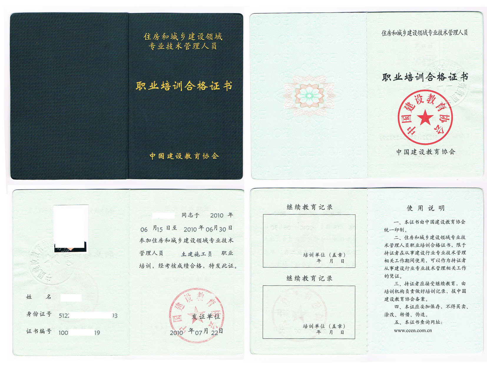 施工員證題庫_施工員證考試_施工員證的考試試題及答案