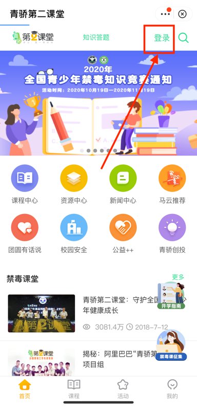禁毒預(yù)防教育平臺(tái)登錄下載_禁毒預(yù)防教育網(wǎng)_2023年禁毒預(yù)防教育平臺(tái)登錄