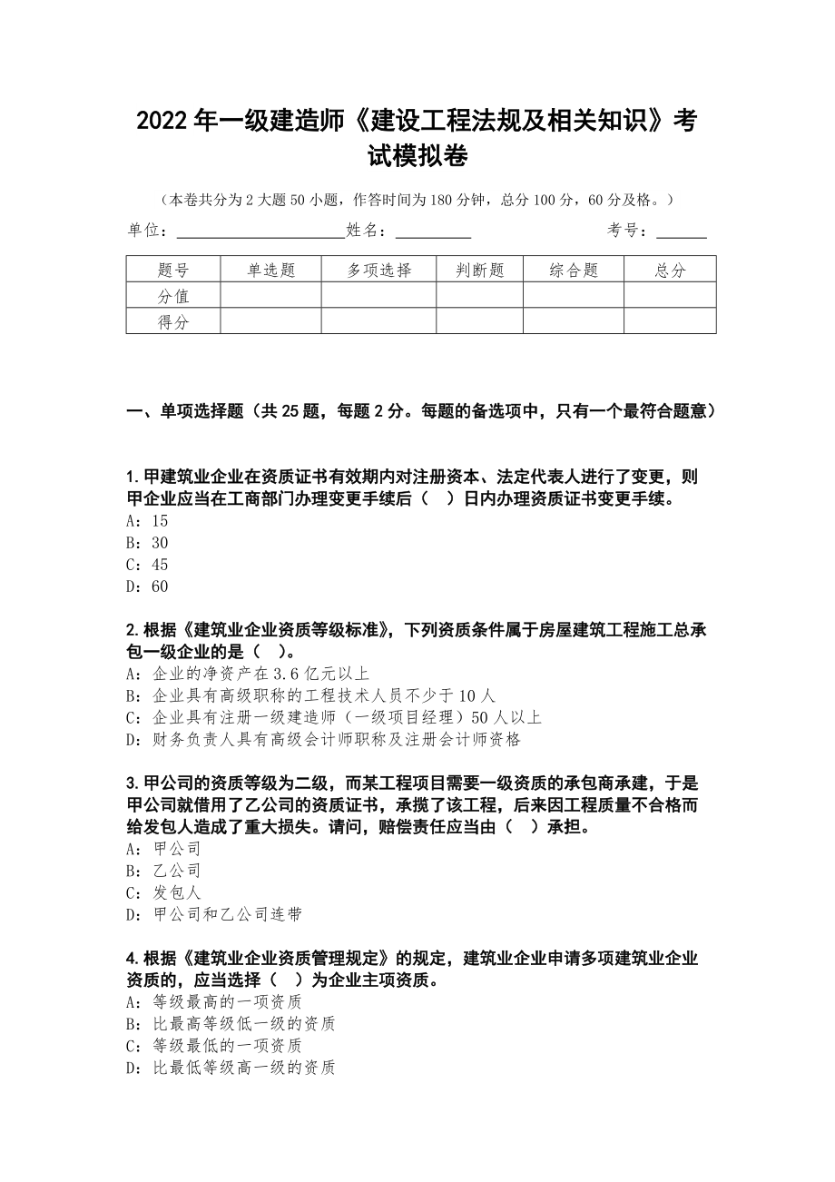 21年一建報名時間與考試時間_2024年年一建考試_20年一建考試時間延遲嗎