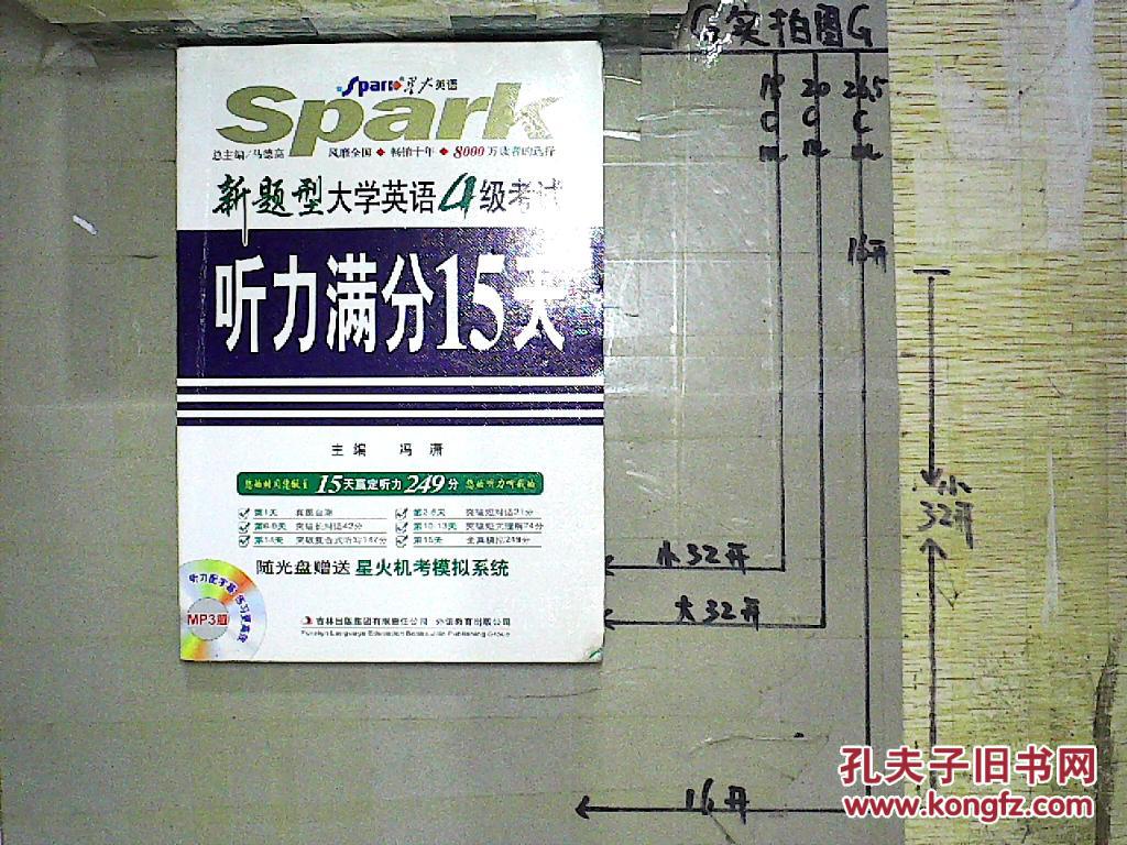 英語四級聽力網(wǎng)站_英語聽力網(wǎng)址_英文聽力網(wǎng)站