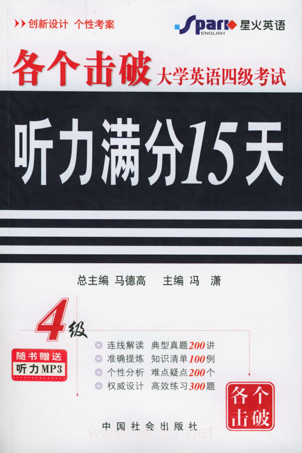英語四級聽力網(wǎng)站_英語聽力網(wǎng)址_英文聽力網(wǎng)站