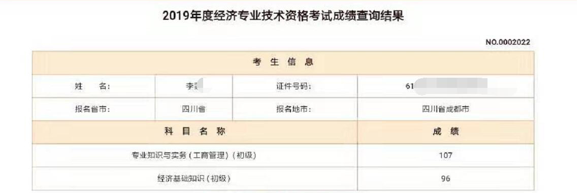 2024年浙江中級經濟師考試_浙江2021年中級經濟師_2021年浙江中級經濟師考試