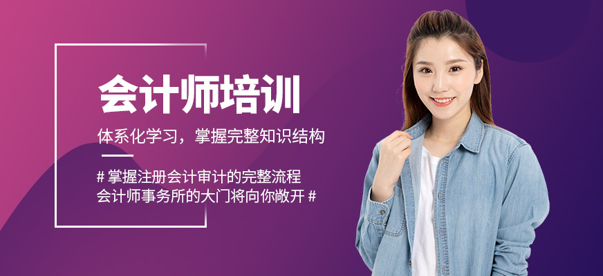 石家莊會計培訓班_石家莊會計班培訓學校_石家莊市會計培訓班