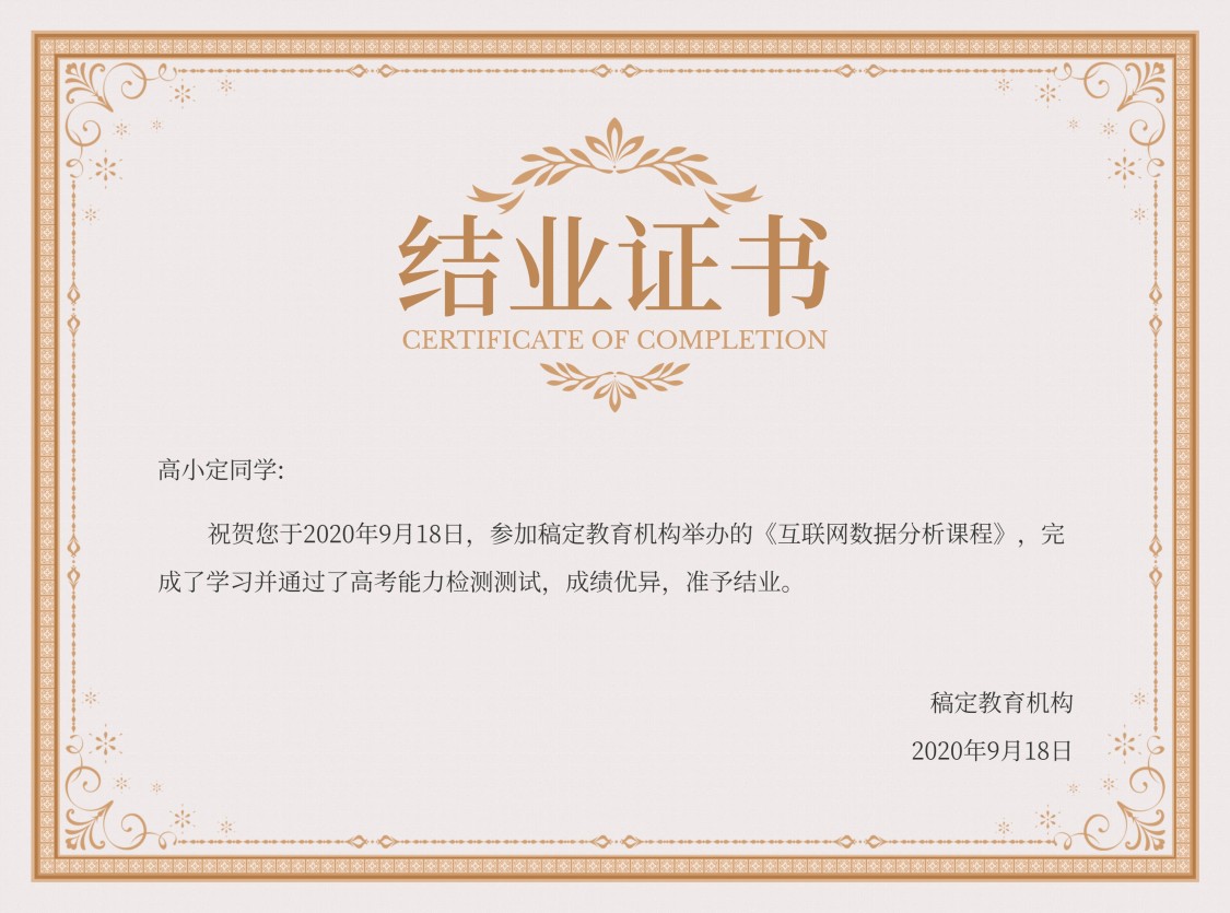 欽州學院畢業發什么證_2023北京國際商務學院畢業證_北京聯合大學商務學院推優