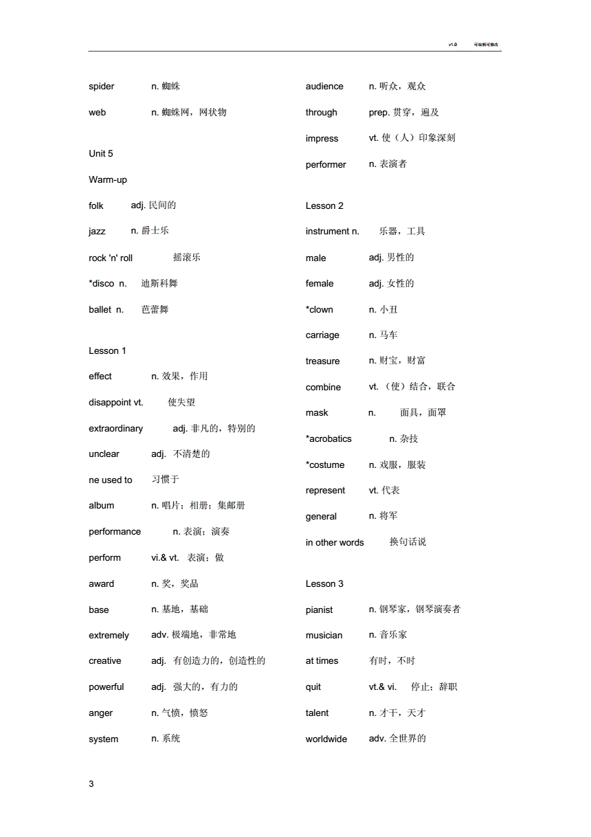 單詞高中英語mp3_單詞高中英語mp3免費下載_高中英語單詞mp3
