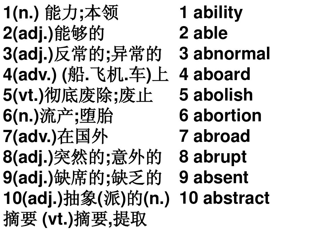 高中英語單詞mp3_單詞高中英語mp3免費下載_單詞高中英語mp3