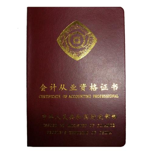考初級會計師的條件_初級會計師基本條件_初級會計考條件師證有用嗎