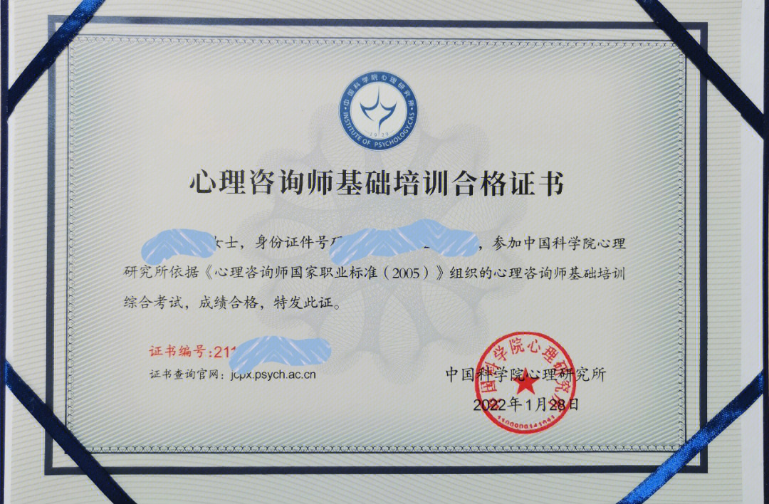 心里咨詢師三級(jí)報(bào)考條件_心里咨詢師三級(jí)報(bào)名_2024年心里咨詢師三級(jí)