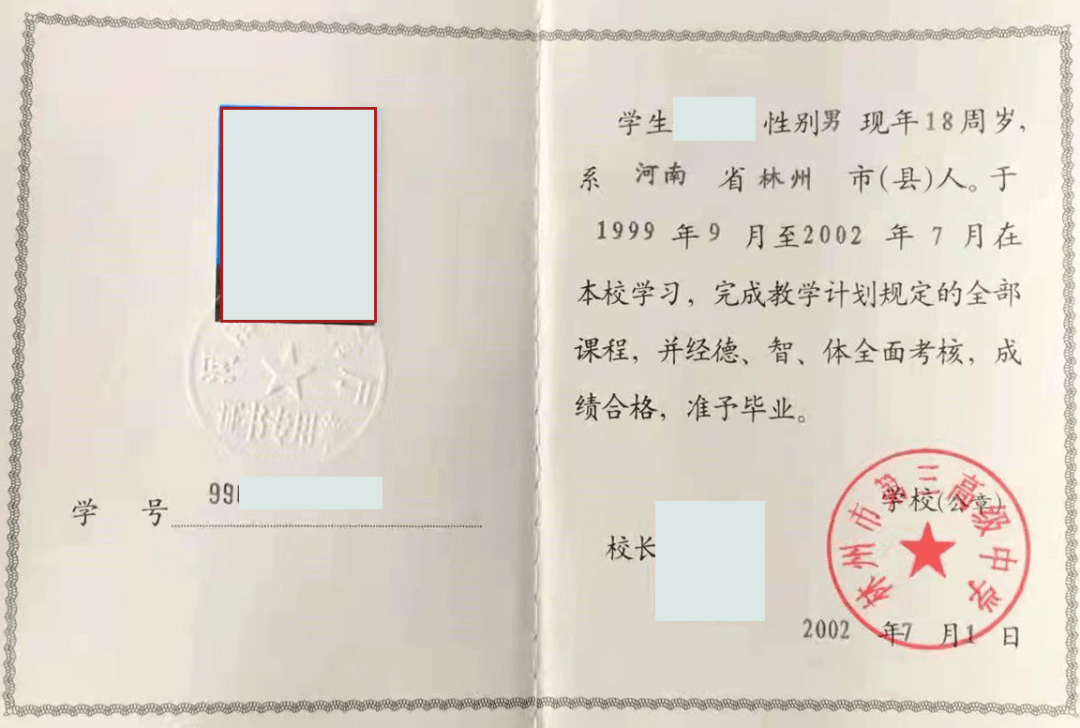 學信網個人學歷查詢_個人學歷查詢系統學信網_學歷信息網查詢