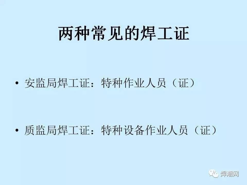 全國證件查詢網(wǎng)焊工證_2023焊工證證件號查詢系統(tǒng)_全國焊工證號碼網(wǎng)上查詢