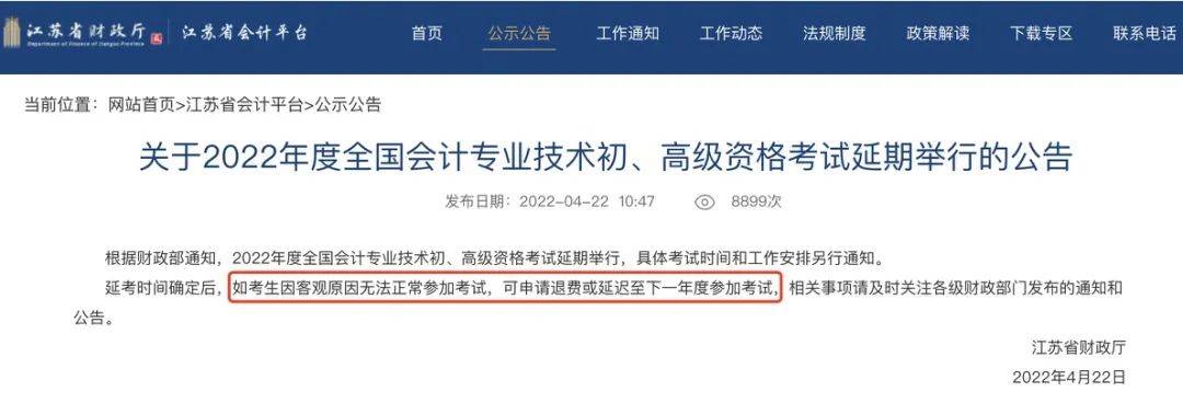 考初級會計證多少錢_會計初級證一年考幾次_非會計專業有初級證