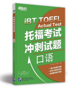 雅思口語機經武漢_雅思口語機經12月20_雅思口語機經