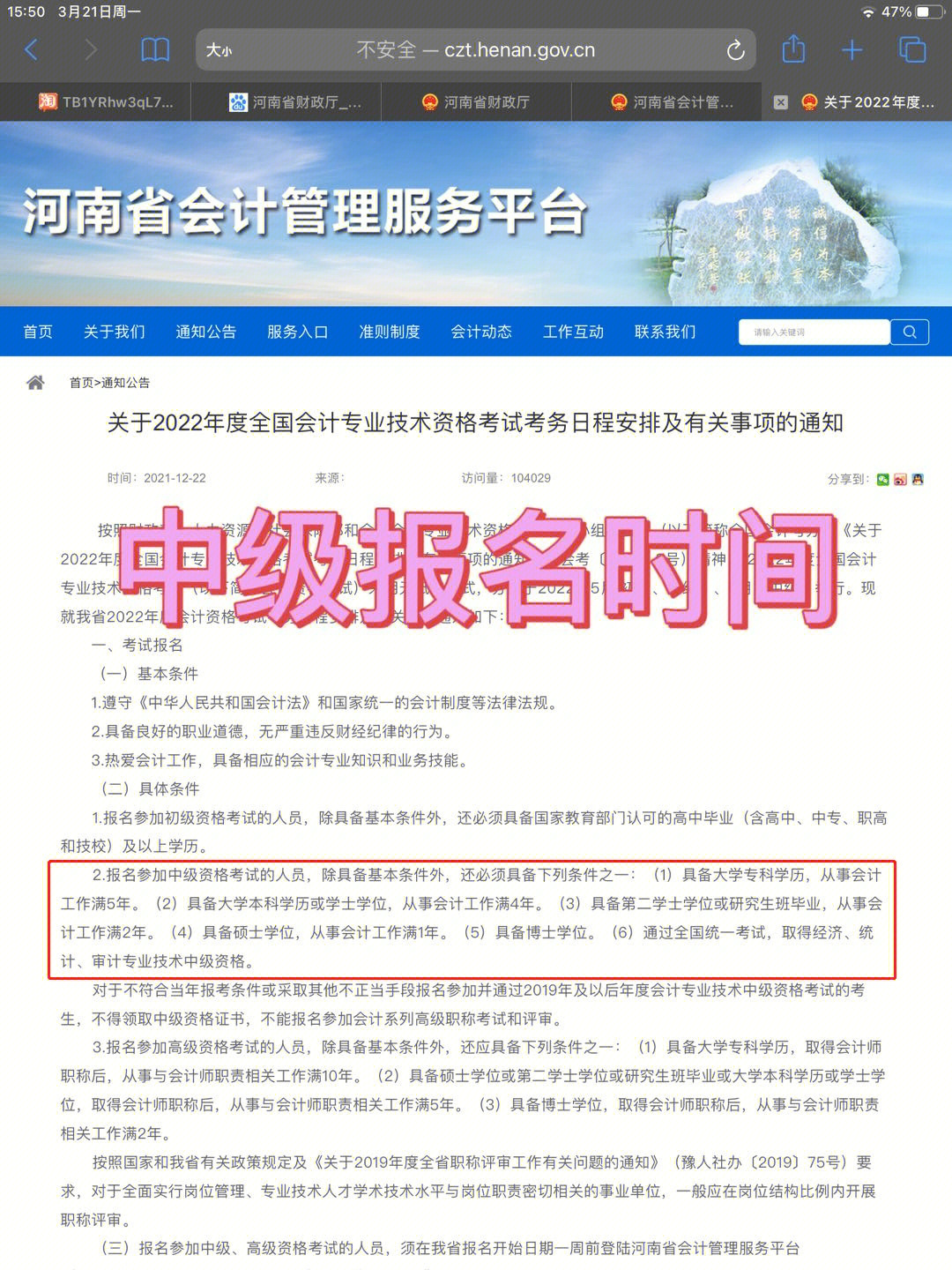 初級職稱會(huì)計(jì)考試時(shí)間_初級職稱會(huì)計(jì)考試的規(guī)劃_考初級會(huì)計(jì)職稱