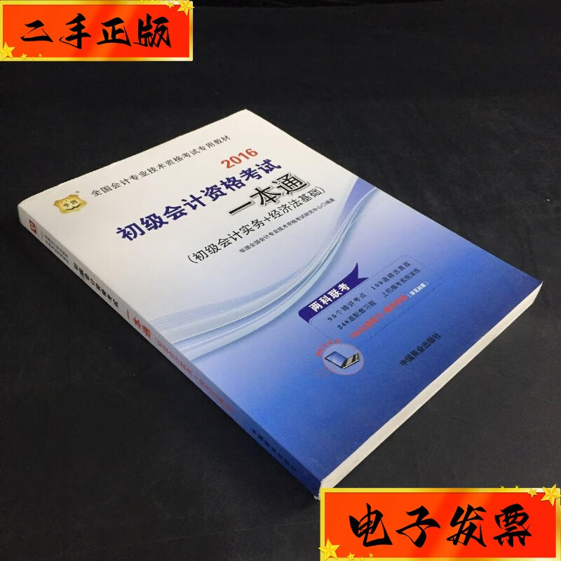 考初級會計證需要什么條件_初級會計資格考試需要什么條件_初級會計資格證要求