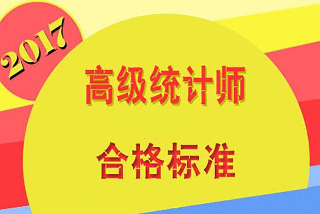 統(tǒng)計(jì)基礎(chǔ)知識(shí)與統(tǒng)計(jì)實(shí)務(wù)考試_中級(jí)車(chē)床考試?yán)碚摽荚嘷中級(jí)統(tǒng)計(jì)師考試