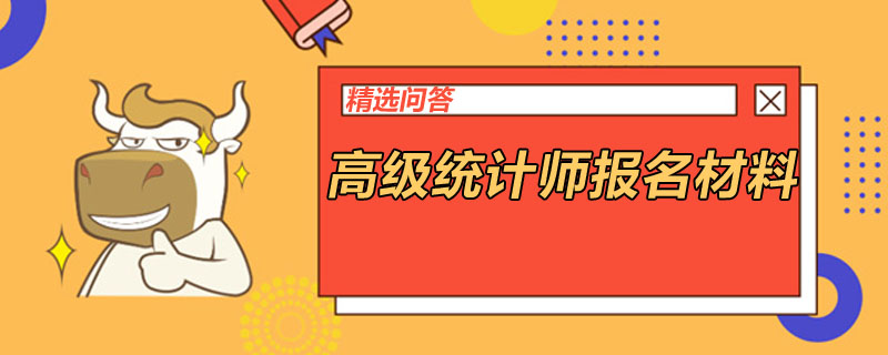 中級(jí)統(tǒng)計(jì)師考試_中級(jí)車(chē)床考試?yán)碚摽荚嘷統(tǒng)計(jì)基礎(chǔ)知識(shí)與統(tǒng)計(jì)實(shí)務(wù)考試
