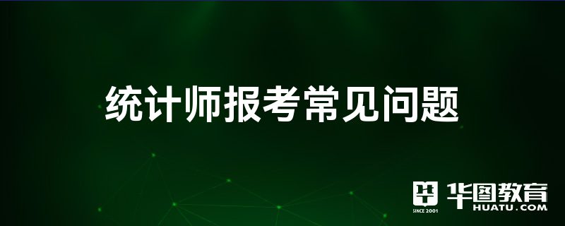 中級(jí)統(tǒng)計(jì)師考試_中級(jí)車(chē)床考試?yán)碚摽荚嘷統(tǒng)計(jì)基礎(chǔ)知識(shí)與統(tǒng)計(jì)實(shí)務(wù)考試