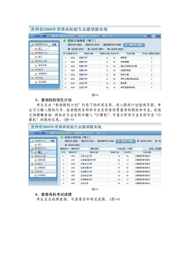 浙江工商職業技術學院招生網_浙江工商職業技術學院報名_浙江工商職業技術學院招生查詢