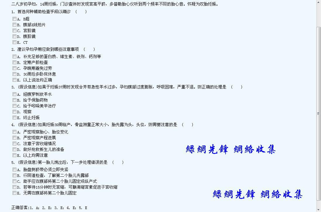 中級醫師職稱考試_醫師中級職稱考試時間_醫師中級職稱考試報名入口