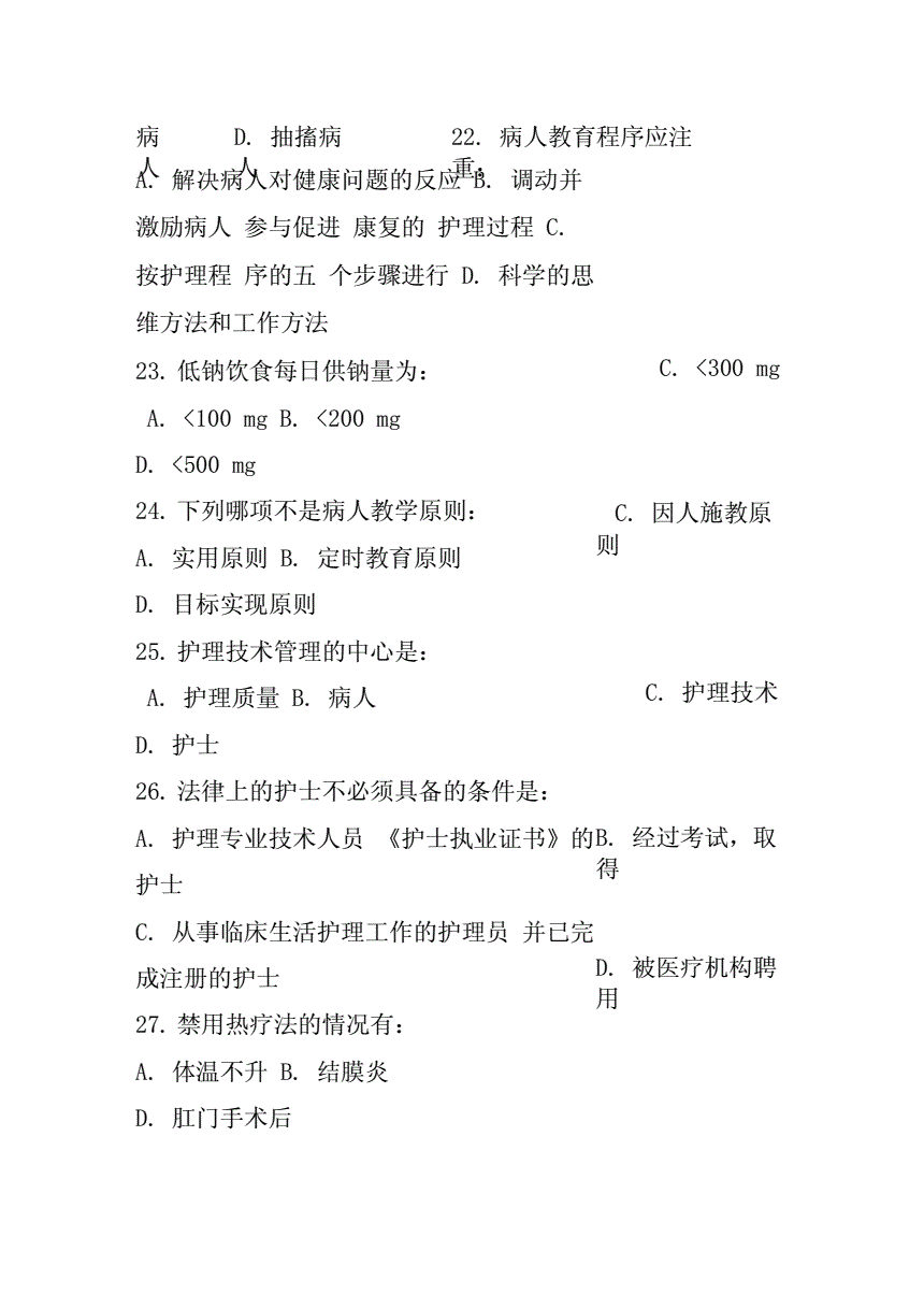 醫師中級職稱考試報名入口_醫師中級職稱考試時間_中級醫師職稱考試