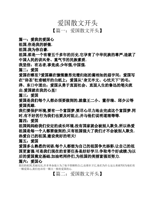 令我驕傲的祖國作文600字_我為祖國驕傲作文600_以祖國我的驕傲為題的作文