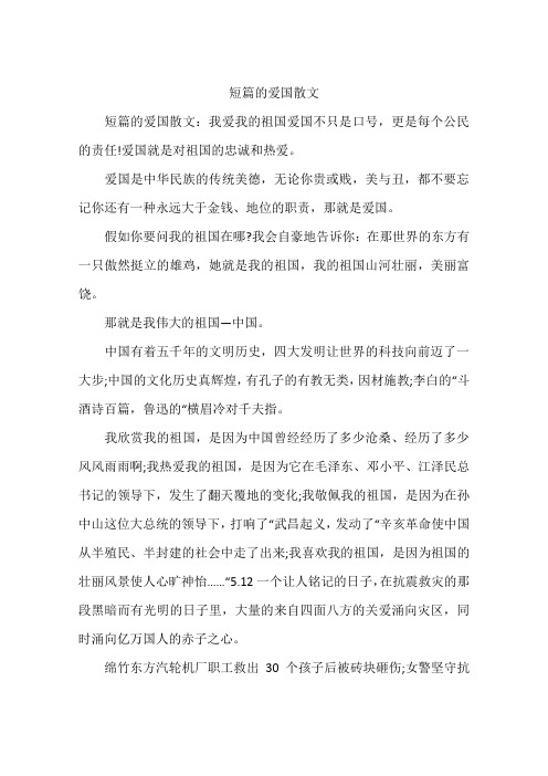 令我驕傲的祖國作文600字_我為祖國驕傲作文600_以祖國我的驕傲為題的作文