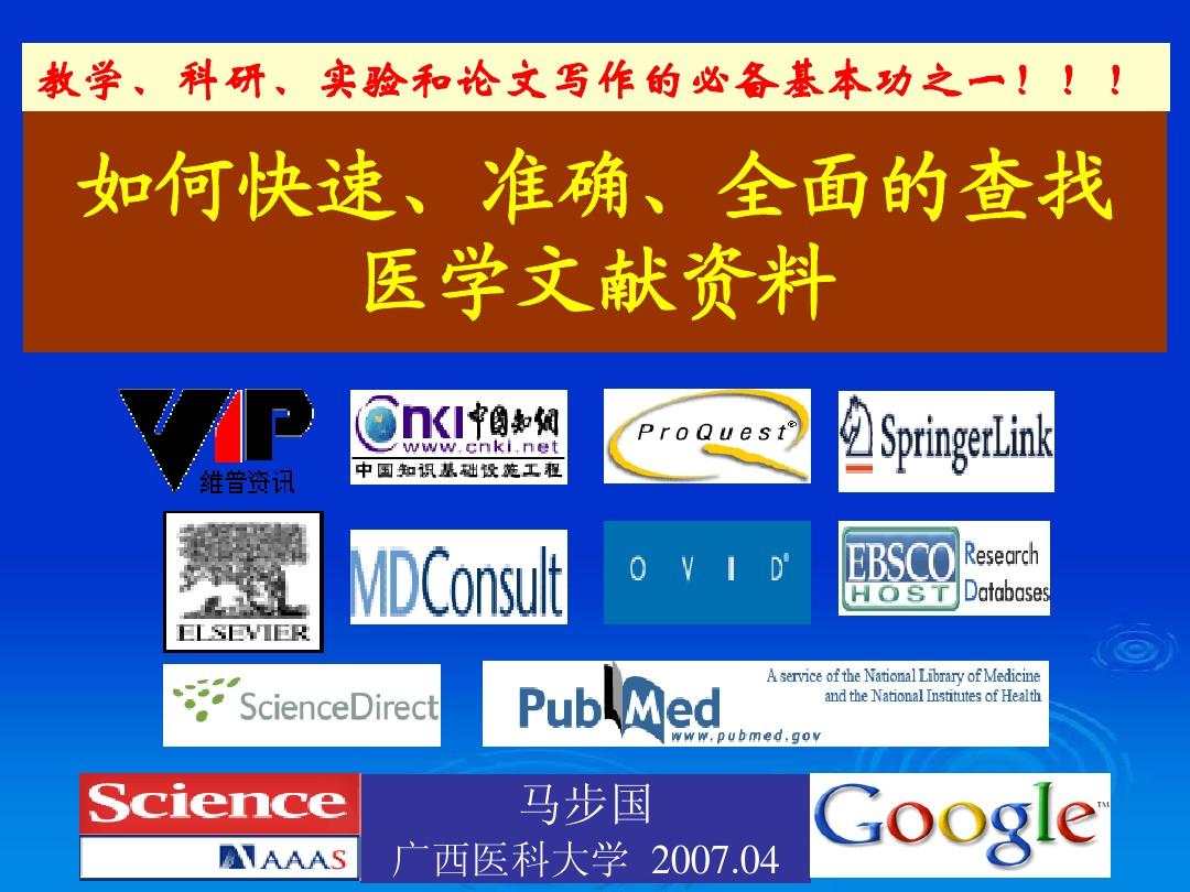 醫學英語網址_醫學英語學習網站_醫學英語教育網