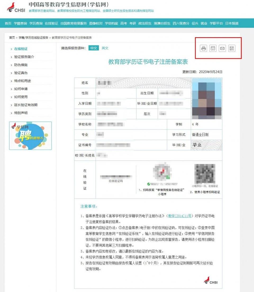 學信網入口登錄_登錄學信網登錄_登錄學信網站