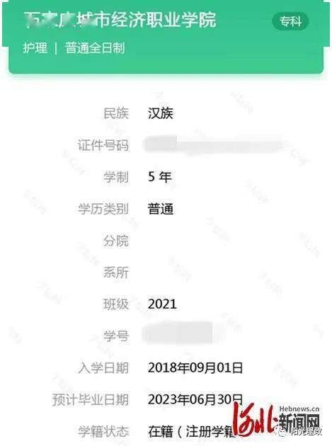 學信網入口登錄_登錄學信網站_登錄學信網登錄