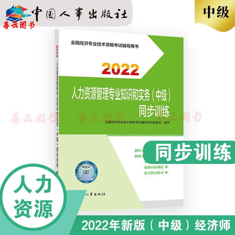 人力資源三級考試教材_人力資源三級教材pdf百度云_2024年人力資源三級 教材