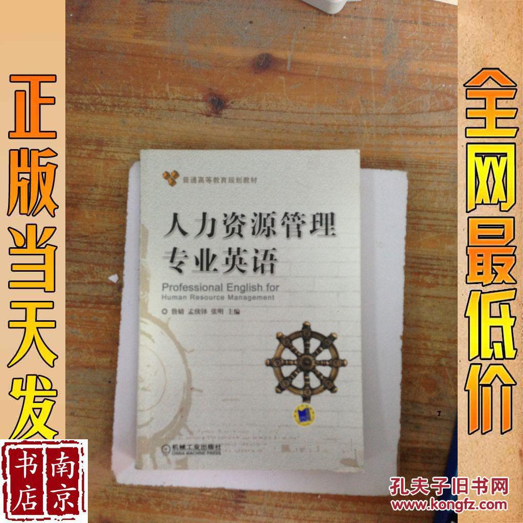 人力資源三級考試教材_人力資源三級教材pdf百度云_2024年人力資源三級 教材