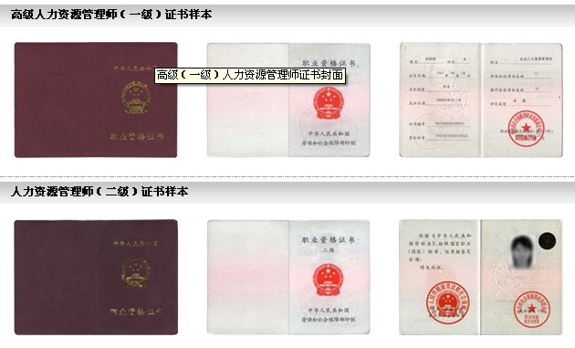 2024年高級人力資源師_高級人力資源師考試_高級人力資源師什么時候報名