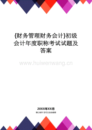 中級工程師職稱_中級職稱考前培訓(xùn)_代辦中級工程師職稱