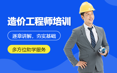 一建環(huán)球網(wǎng)校百度網(wǎng)盤_環(huán)球網(wǎng)校一建課程多錢_環(huán)球網(wǎng)校一建視頻