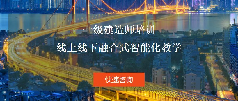 一建環(huán)球網(wǎng)校百度網(wǎng)盤_環(huán)球網(wǎng)校一建課程多錢_環(huán)球網(wǎng)校一建視頻