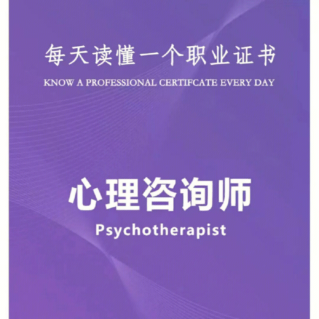 心理咨詢師報(bào)考費(fèi)用標(biāo)準(zhǔn)_2024年心理咨詢師報(bào)考條件及費(fèi)用_報(bào)考心理咨詢師收費(fèi)標(biāo)準(zhǔn)是多少