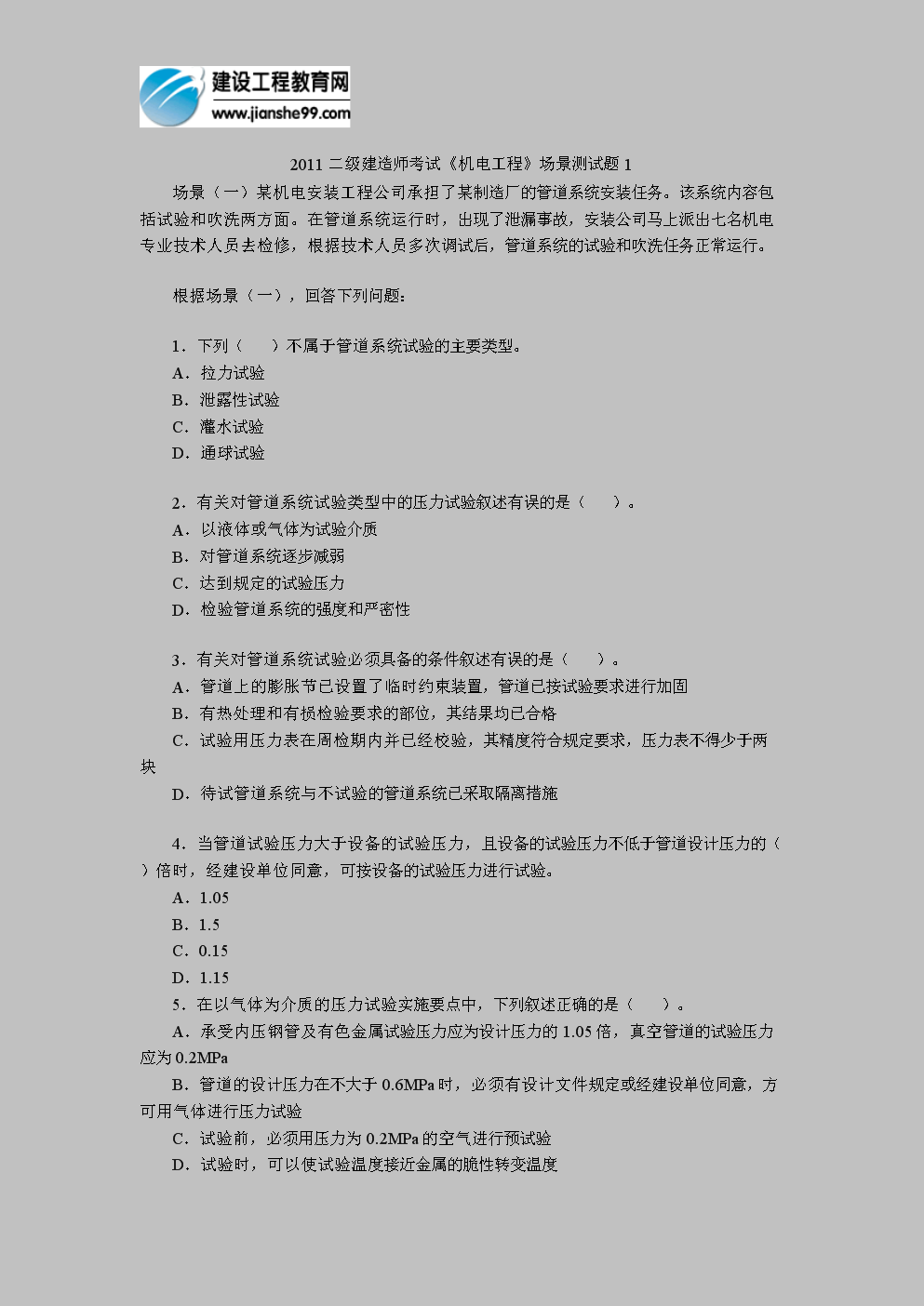 考電氣工程師_考電氣工程師考試_考證電氣工程師