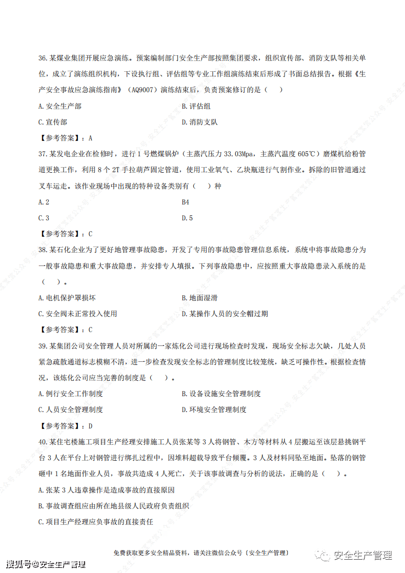 考證電氣工程師_考電氣工程師_考電氣工程師考試
